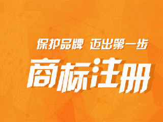 商标注册申请的基本要求 商标注册申请的基本要求