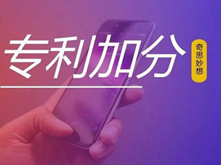 学生买专利加分有什么优势?