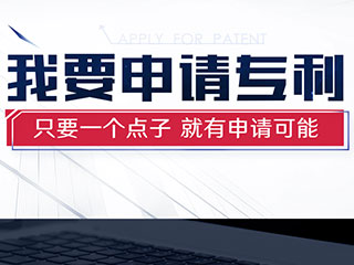 专利申请的流程阶段
