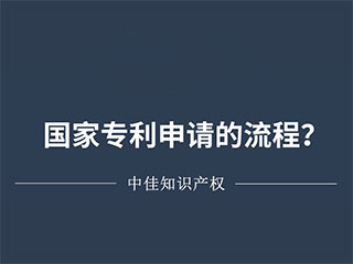 在哪个国家申请专利更容易授权?