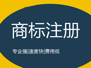公司logo到底要不要注册成商标?