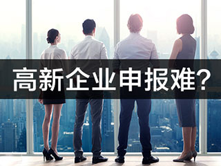郑州高新技术企业认定申报必须同时满足哪些条件？