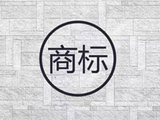 河南商标注册为什么要找代理机构? 河南商标注册为什么要找代理机构?