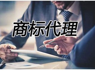 郑州商标注册为什么要选择代理公司