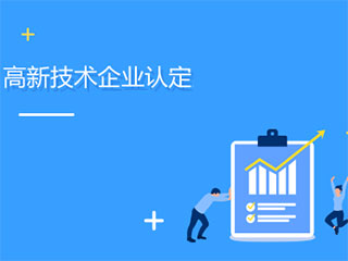 建筑企业能申请高新技术企业认证吗？