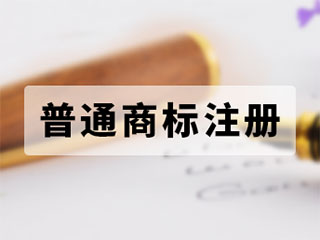 2019年河南商标注册多少钱？