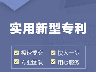 河南实用新型专利申请需要多少钱? 河南实用新型专利申请需要多少钱?