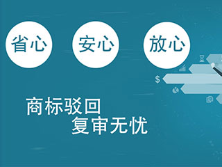商标驳回复审裁定诉讼时效