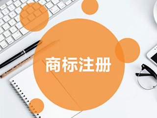 郑州个人商标注册如何办理？