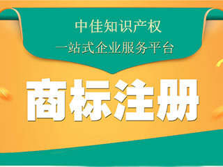 郑州商标注册要注意哪些问题？