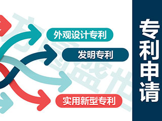 郑州申请专利为什么要找专利代理机构？
