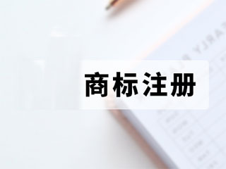 河南商标注册多少钱? 河南商标注册多少钱?
