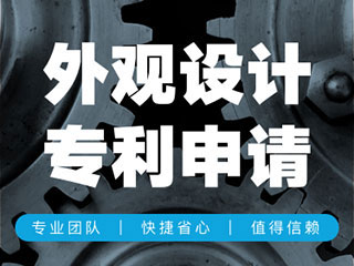 郑州外观专利申请交年费需要多少钱？