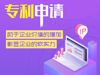 河南申请专利为什么要找专利代理机构? 河南申请专利为什么要找专利代理机构?
