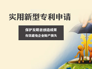郑州实用新型专利申请的流程是怎样的？