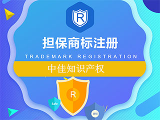 郑州商标注册的十大技巧