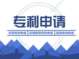河南专利申请需要哪些条件？