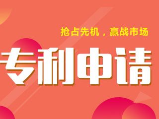 河南专利申请应当选择什么样的策略？