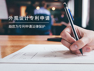 郑州包装外观专利申请有什么要求？
