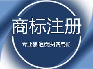 商标注册需注意的问题 商标注册需注意的问题