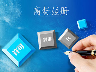 2019年上半年,河南新增有效注册商标13.23万件 2019年上半年,河南新增有效注册商标13.23万件