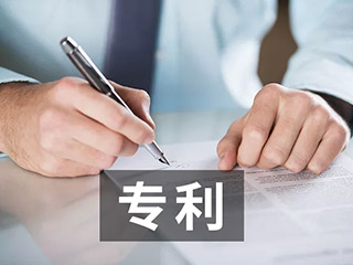 专利申请的5大好处
