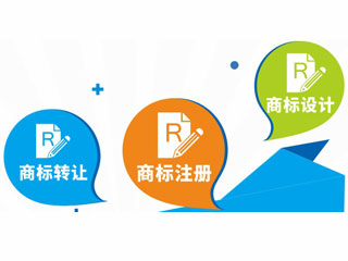 商标注册保护对企业的重要性 商标注册保护对企业的重要性
