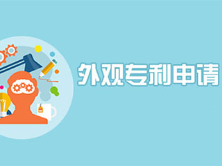 2019年河南个人专利申请流程是怎样的? 2019年河南个人专利申请流程是怎样的?