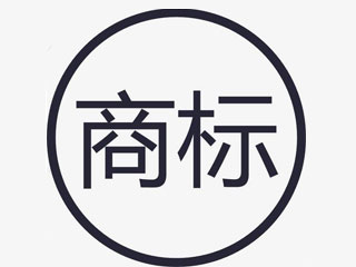 商标注册后，使用过程中需要注意哪些？