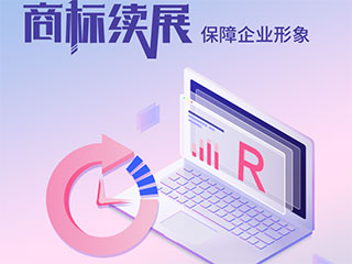 注册的商标到期后怎么办? 注册的商标到期后怎么办?