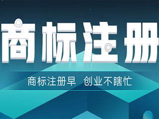 国内商标注册途径及申请条件是什么？