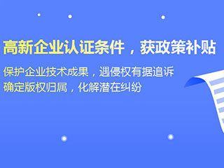 国家高新技术企业认证到底有啥用？