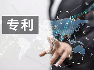 专利申请要哪些流程和多长时间呢？