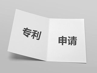 专利申请流程有哪些,专利申请详细步骤? 专利申请流程有哪些,专利申请详细步骤?