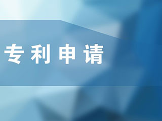 个人和企业专利申请的好处有哪些？