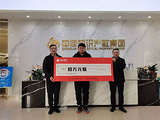 彰显社会担当，助力西安抗疫,中佳集团向西安捐款10万元