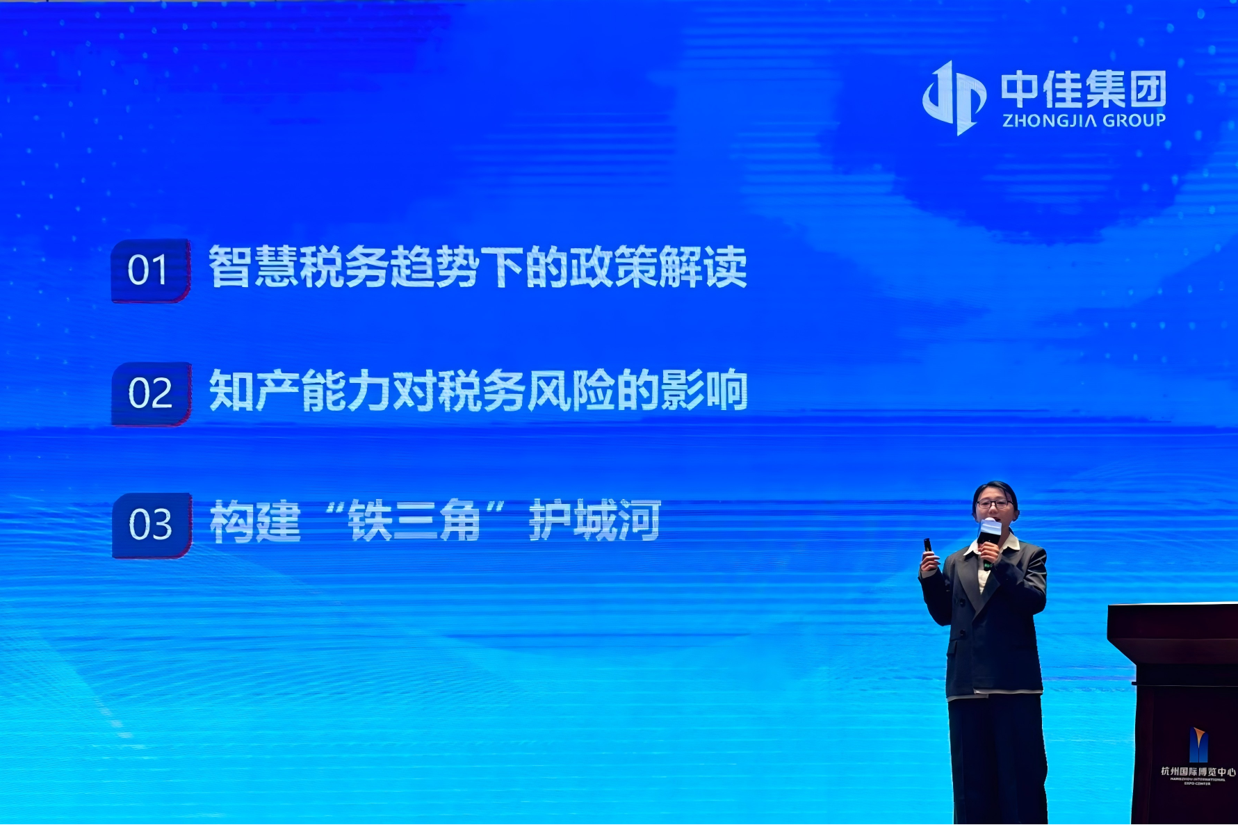 中佳说｜企业知识产权体系构建在新财税体系重要性愈发重要