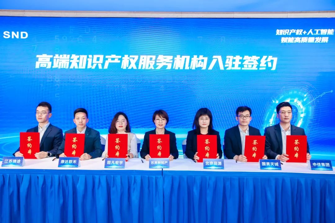 知识产权宣传周,苏州高新区市场监督管理局,智链知产,高价值专利,中佳集团,吴江区市场监督管理局,知识产权