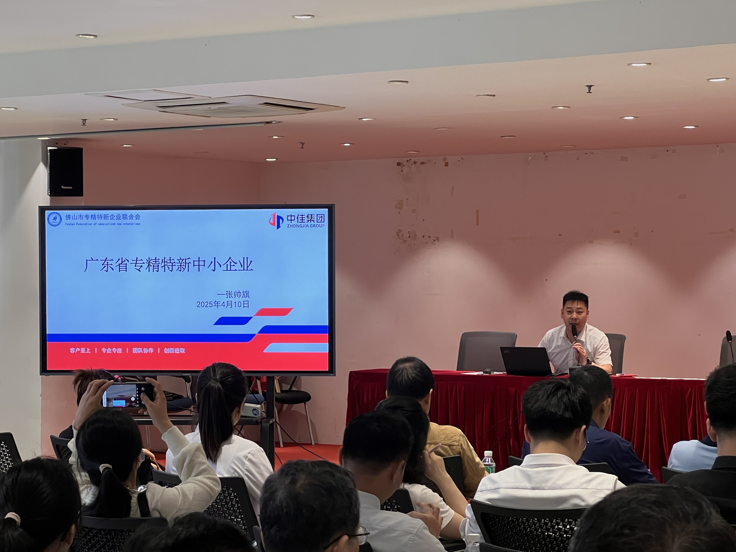 佛山里水惠企政策宣讲会 2025 专精特新企业申报条件及补贴 高新技术企业税收优惠政策 工业技术改造补贴申请指南 佛山产学研协同创新平台