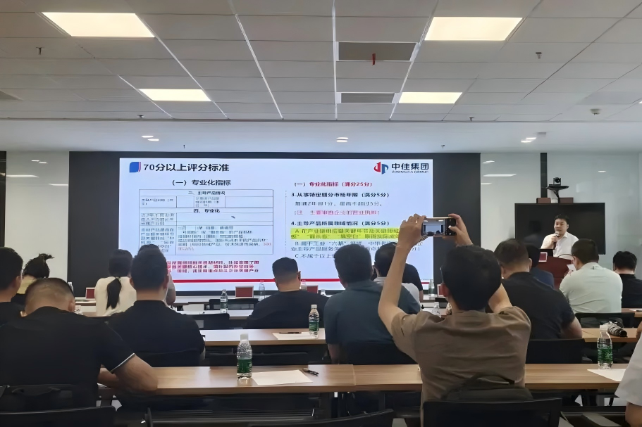 海康威视，番禺区厂商会，番禺区厂商会番禺区厂商会，广州中佳知识产权服务有限公司，中佳集团，“专精特新”企业申报，数字化转型