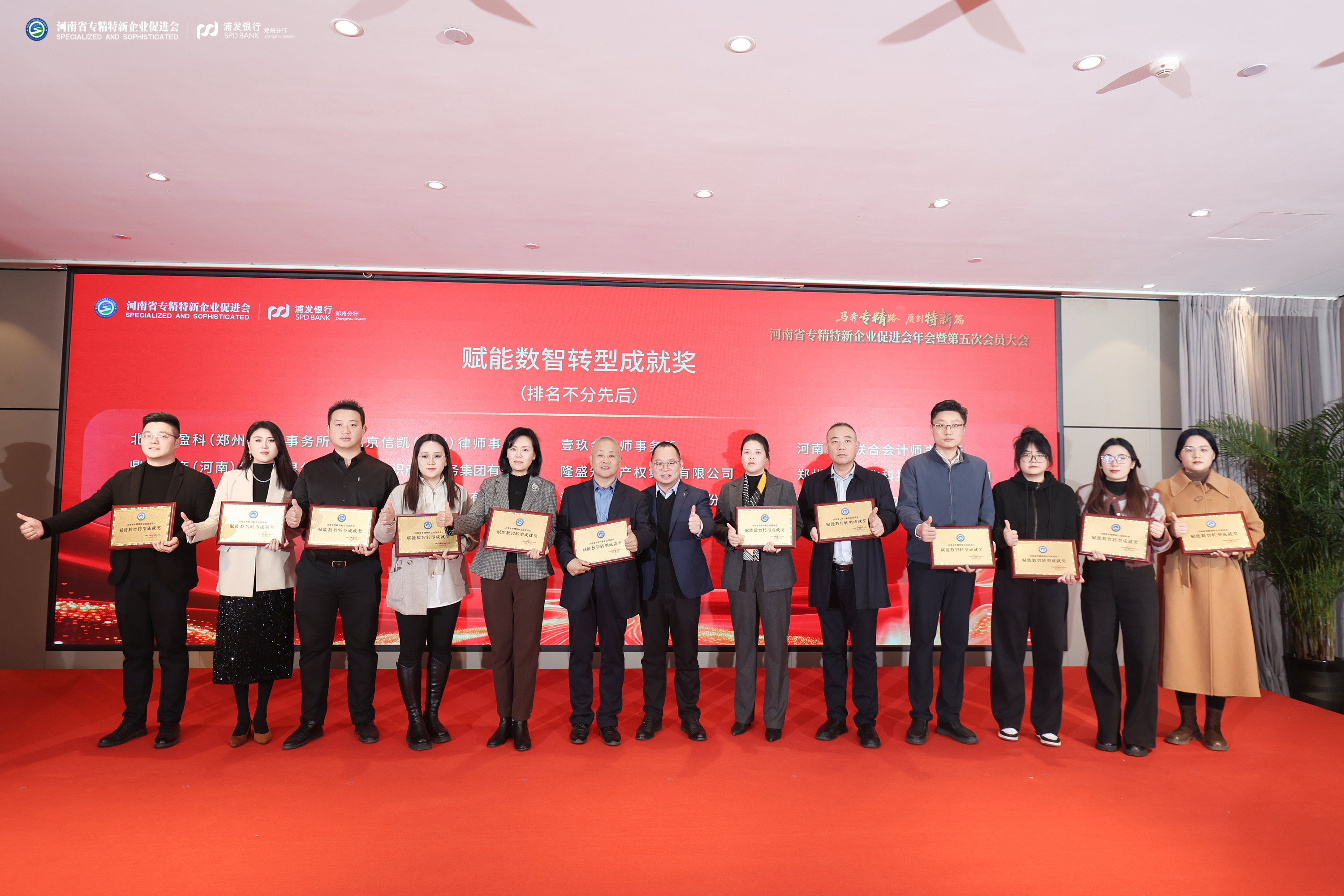 发布“智航计划”赋能专精特新，中佳荣获“赋能数字转型奖”