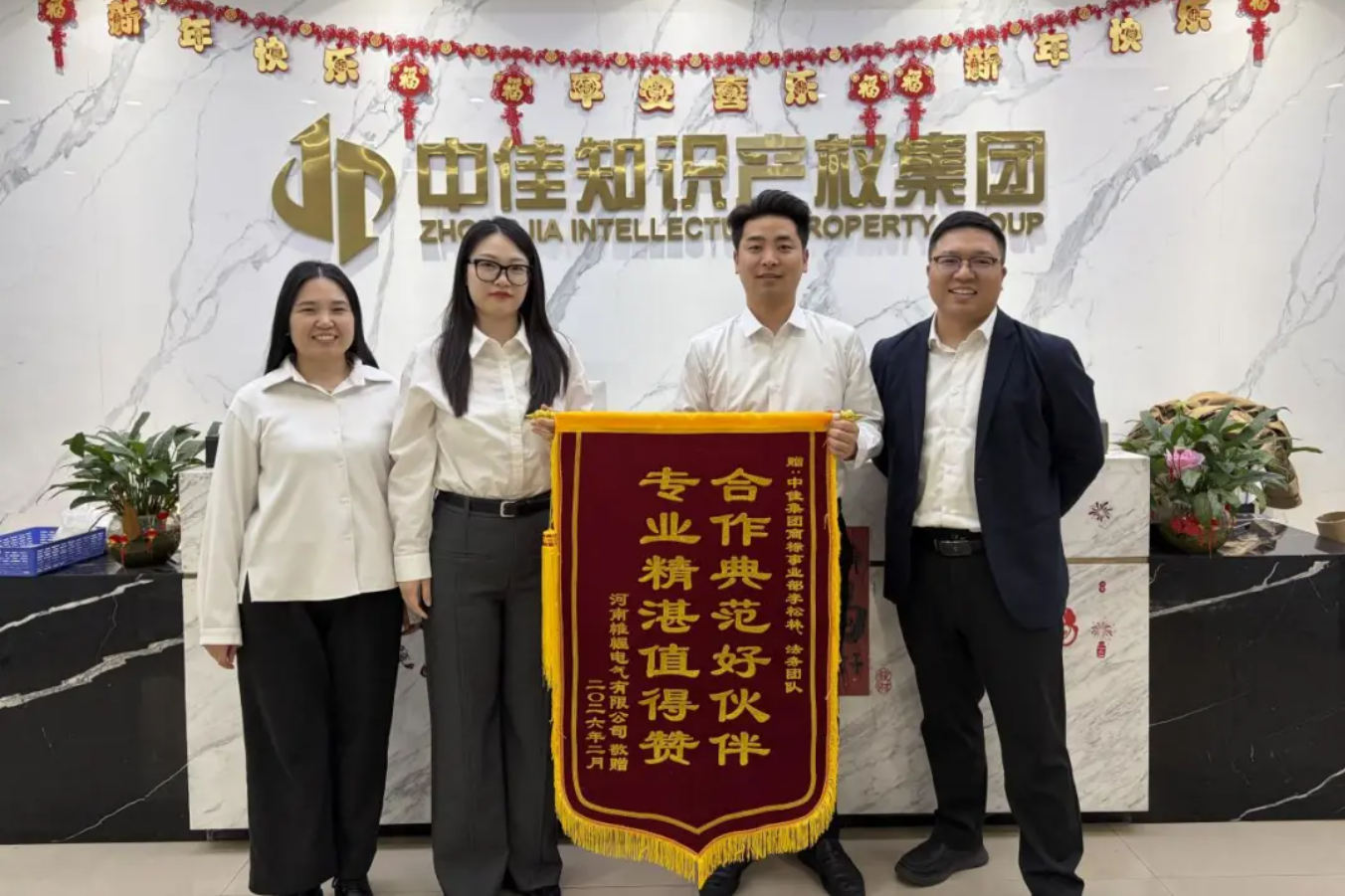 商标，河南帷幄电气，品牌，中佳集团