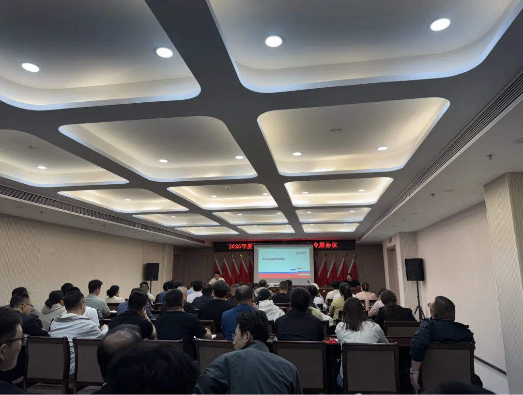运城市工业和信息化局召开2026年度绿色工厂申报解读答疑专题会议，绿色工厂，能碳管理平台