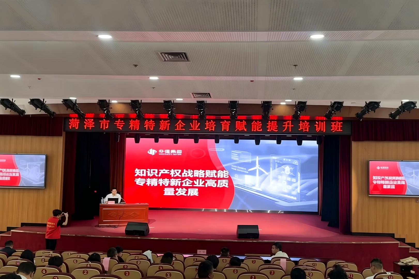 菏泽市工业和信息化局，专精特新企业赋能提升专题培训，菏泽职业学院，中佳集团