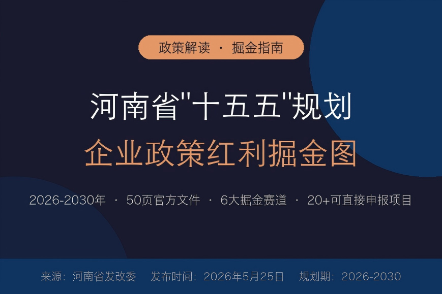《河南省国民经济和社会发展第十五个五年规划纲要》，中佳集团