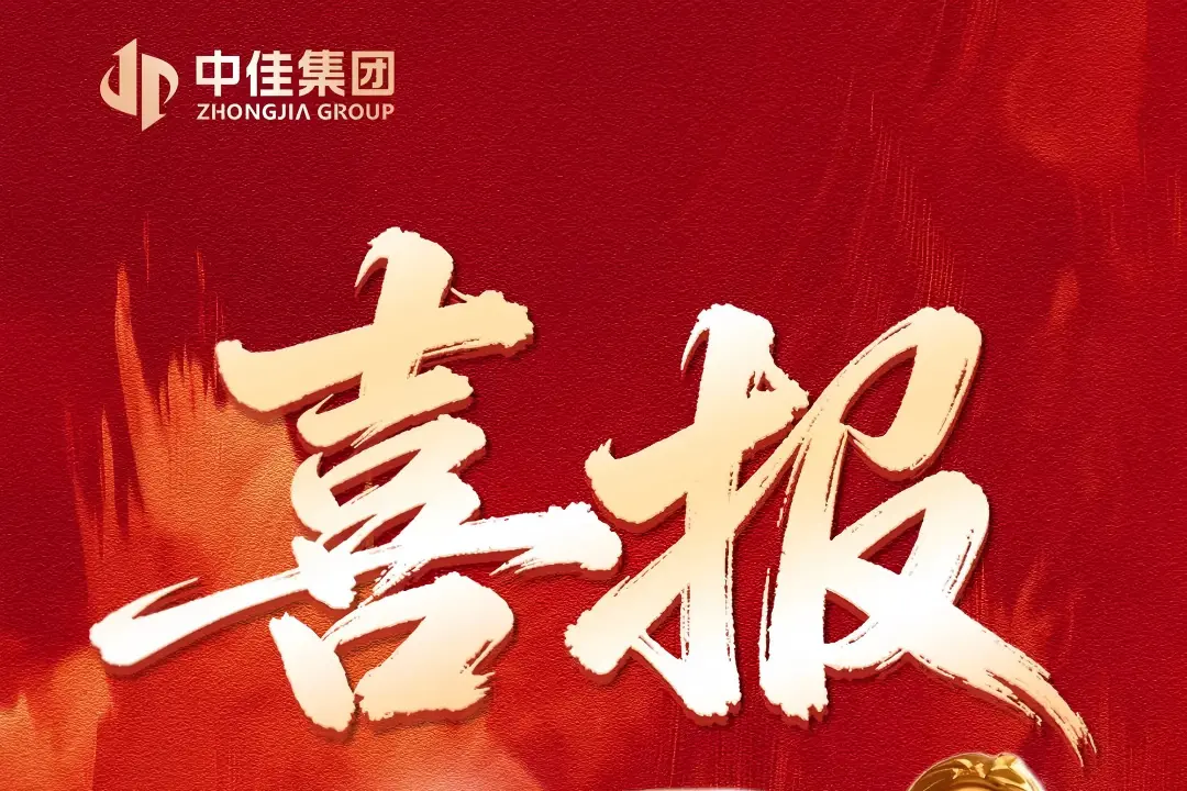 长三角数字化服务商资源池，苏州云点数碳科技，中佳集团