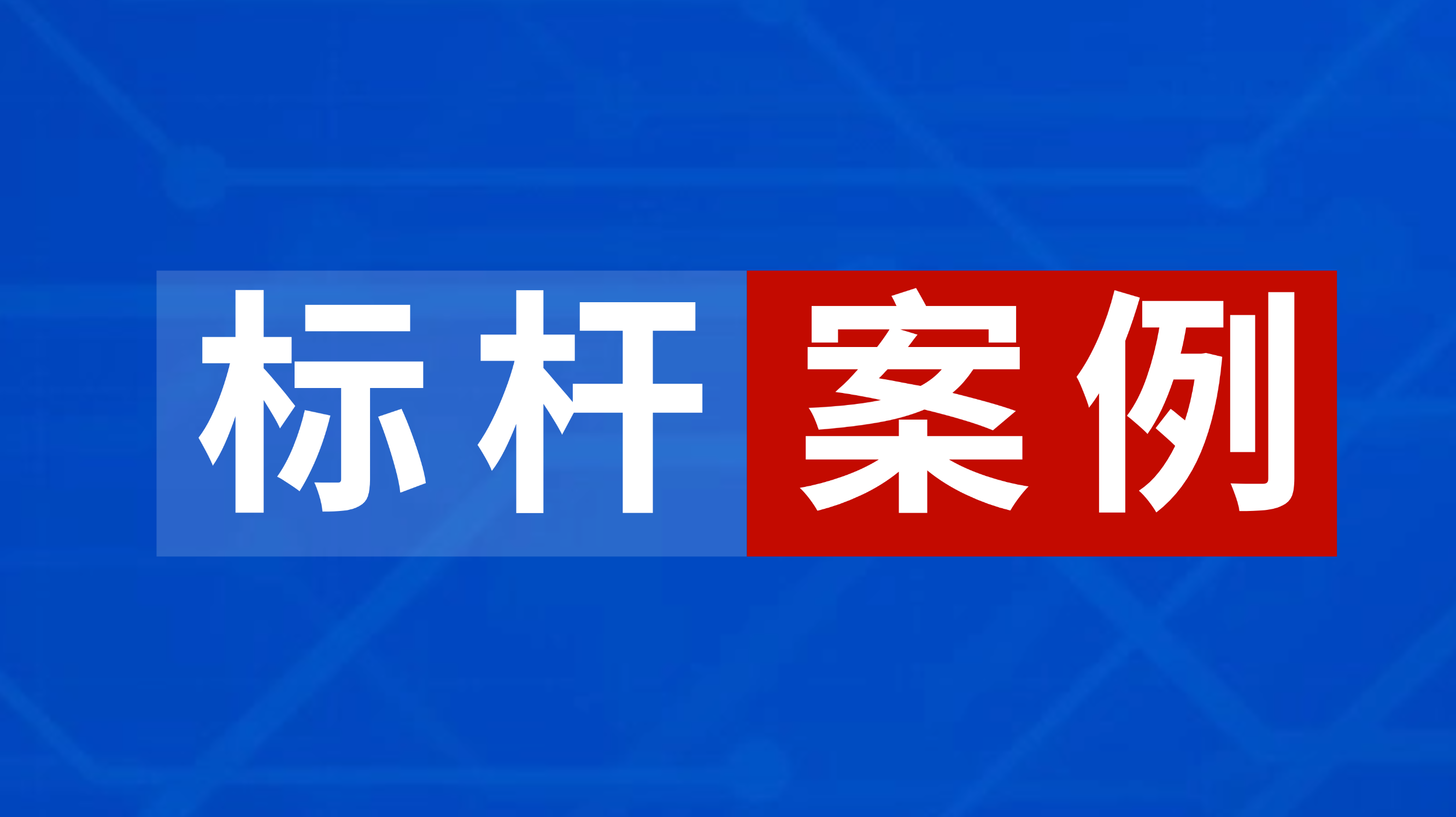 “小知麋鹿”，湖北省知识产权局，商标注册，商标合规，中佳集团，知识产权