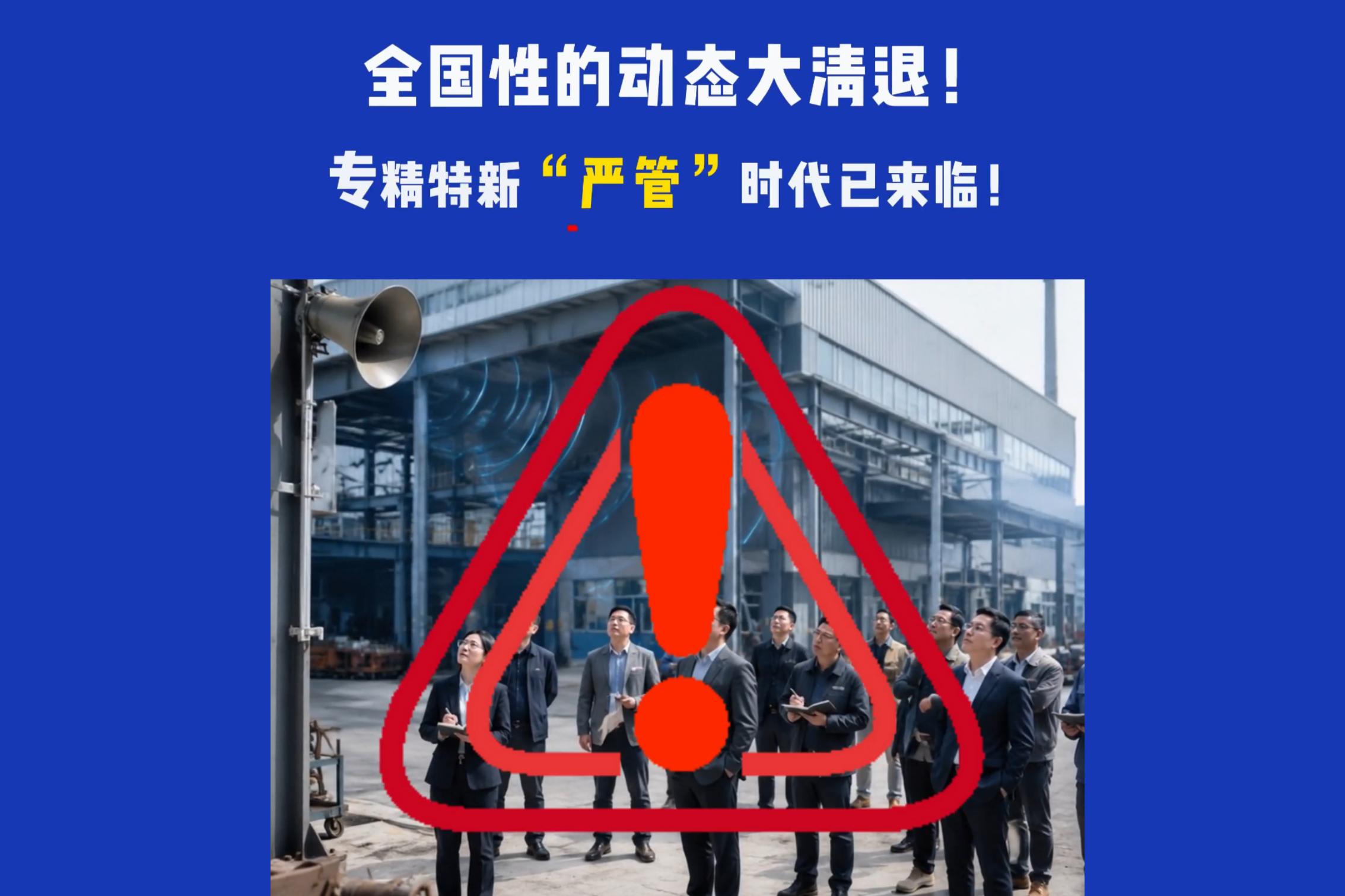 专精特新，中佳集团