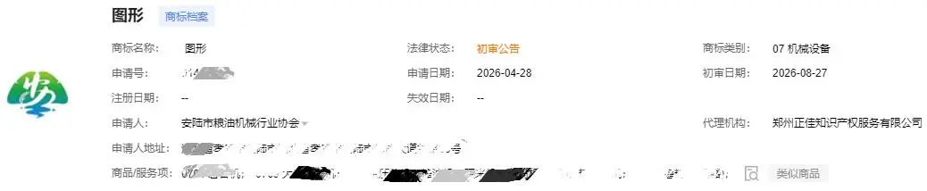 1788515853267.png