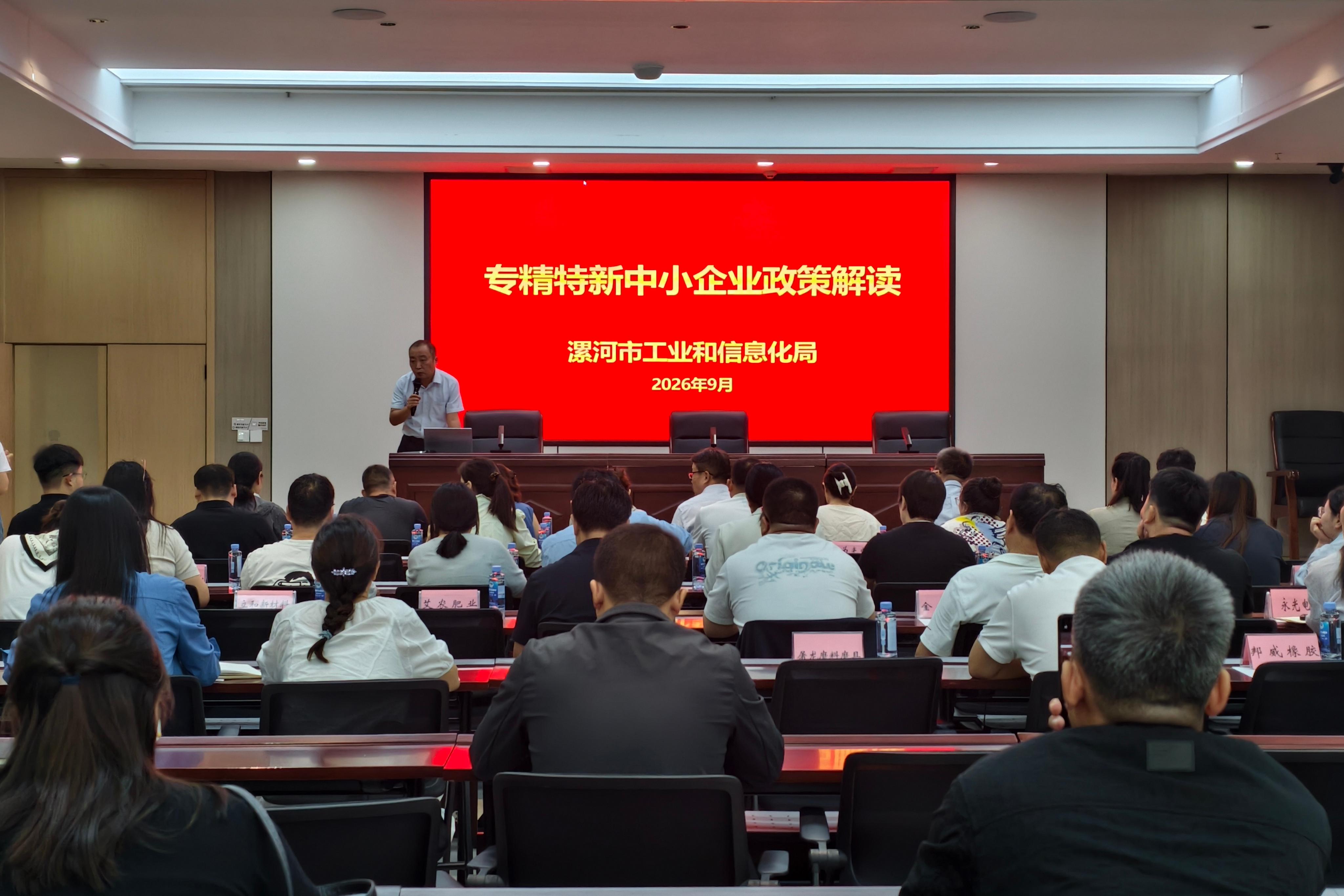 专精特新，小巨人，中佳集团，专精特新申报